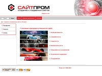 siteprom.net