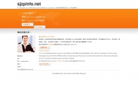 sjzpinfo.net Thumbnail