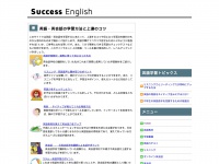 Success-english.net