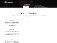Suneohair.net