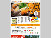 Suo-oshima-kanko.net