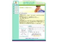takayama-clinic.net Thumbnail