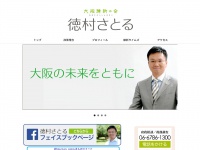 tokumura.net