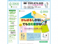 Tokyo-challenge.net