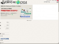 Tokyorecycle.net