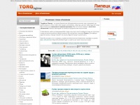torginform.ru Thumbnail