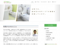 ueda-clinic.net Thumbnail