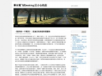 Wangxiaoxin.net