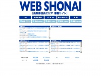 web-shonai.net