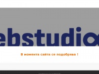 webstudio1.net