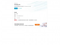 wenqing.net Thumbnail
