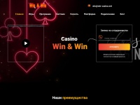 Win-casino.net