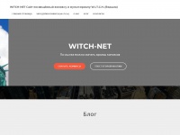 witch-net.net Thumbnail