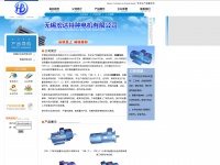 Wuxihongda.net