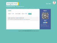 Xingda.net