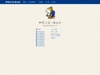 yamanoko.net