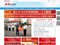yingzhounews.net Thumbnail