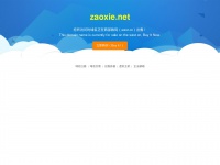 Zaoxie.net