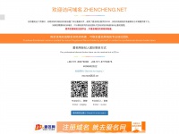 zhencheng.net Thumbnail