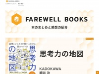 Farewellbooks.com