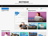 Bestwear.com.ua