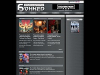 bunkermagazine.ru