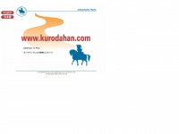kurodahan.com Thumbnail