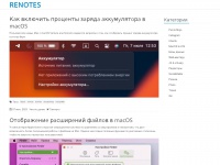 renotes.ru