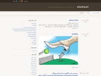 Sharkouni.wordpress.com