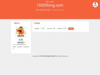 10000long.com Thumbnail