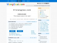 51xiangjiao.com