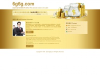 6g6g.com