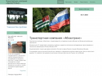 abhaztrans.com