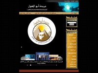 abou-alhool.com Thumbnail