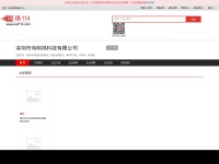 Weiminghong.net114.com