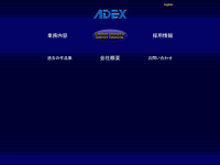 adex-japan.com Thumbnail