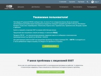 esetnod32.ru