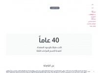 Ahmedalsaif.com