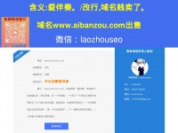 Aibanzou.com