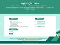 aiguangbo.com
