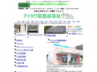 Aikawa-d.com
