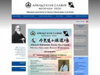aikido-bg.org