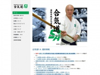 Aikido-sa.com
