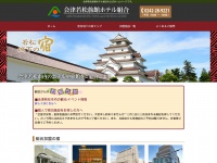 Aizu-ryokan-hotel.com