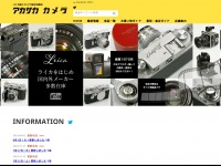 Akasaka-camera.com
