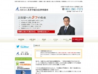 akiya-law.com