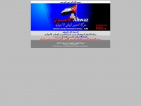 al-ahwaz.com Thumbnail