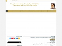 Al-amine.org