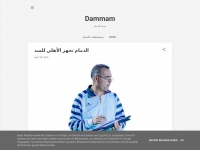 Al-dammam.net