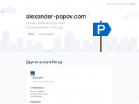 alexander-popov.com Thumbnail